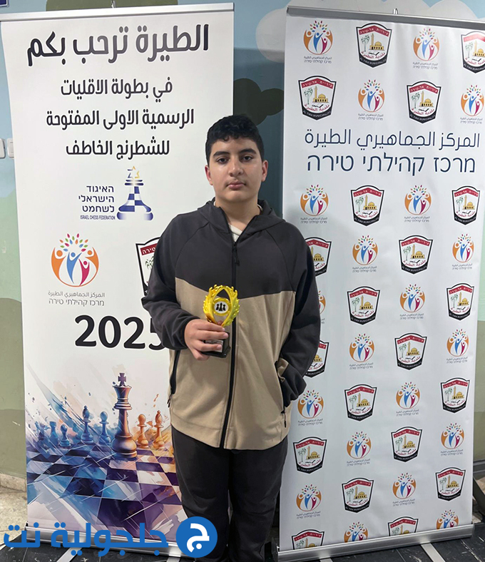 مركز الطيرة الجماهيري في الطيرة  يستضيف البطولة الرسمية الاولى المفتوحة للشطرنج الخاطف لكل الأقليات  2025